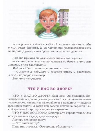 Дождь на колёсах